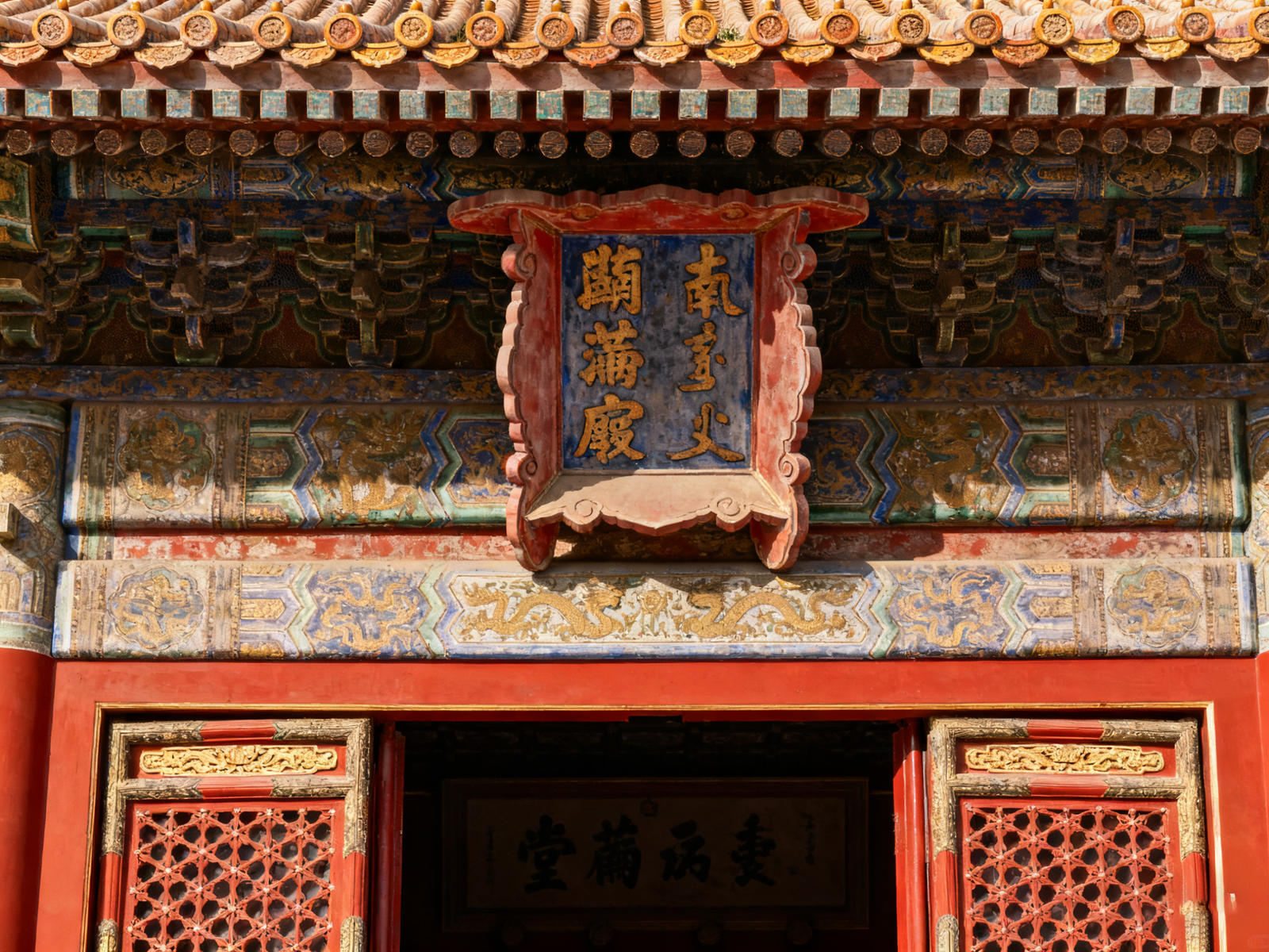 Ming-Qing Architectural Comparison