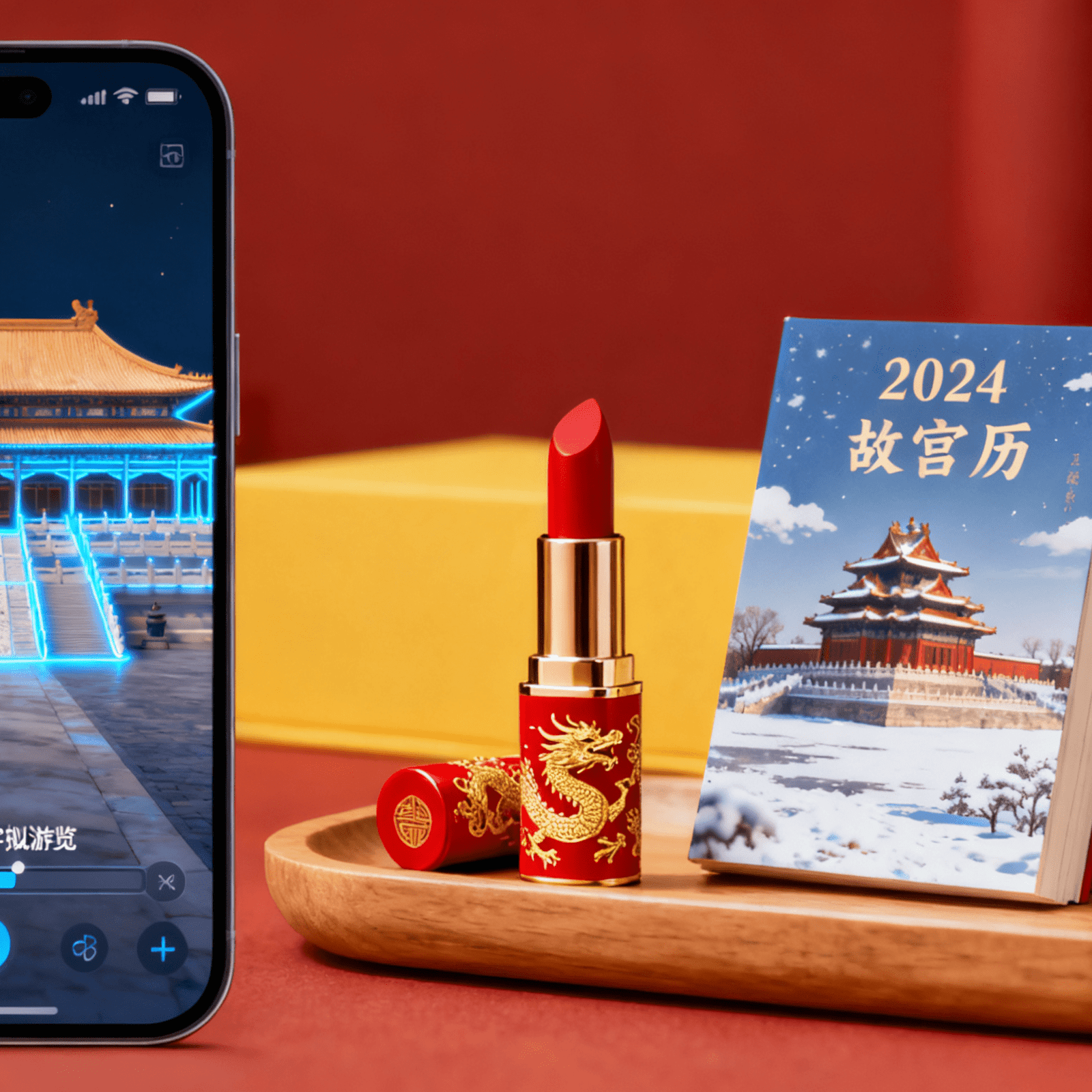 Forbidden City Digitalization and Cultural and Creative Products