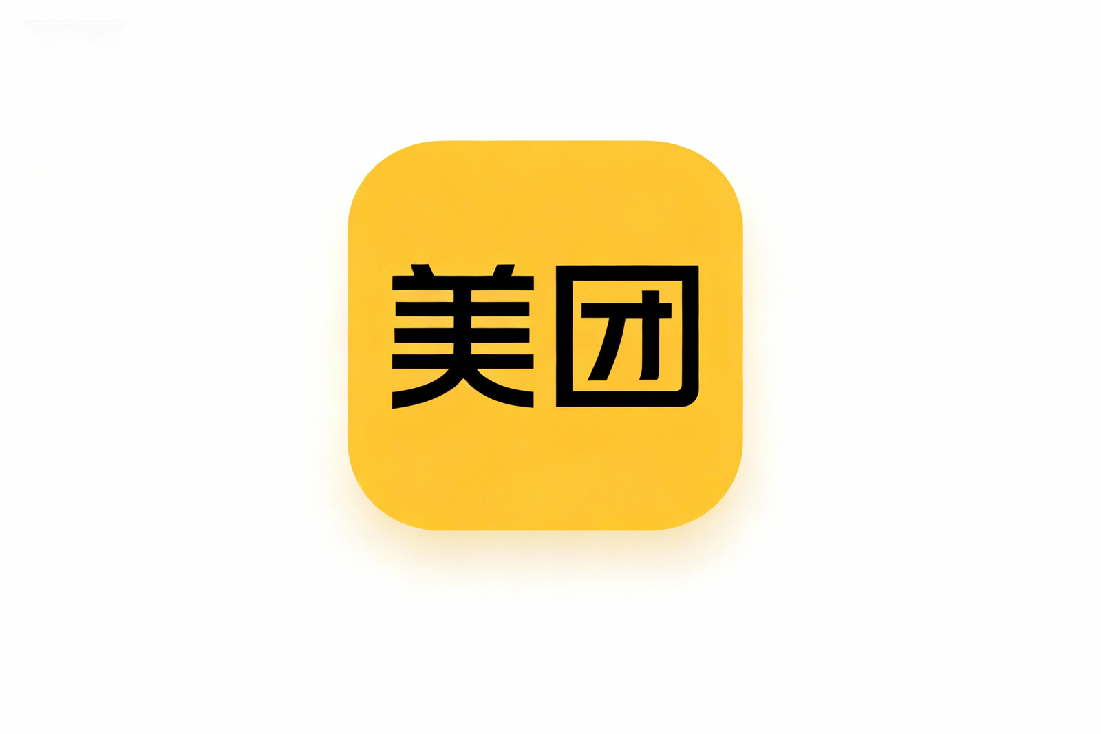 Meituan（美团） app icon